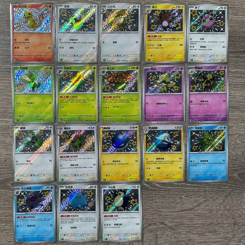 Pokemon cinese 2025 - in, stock